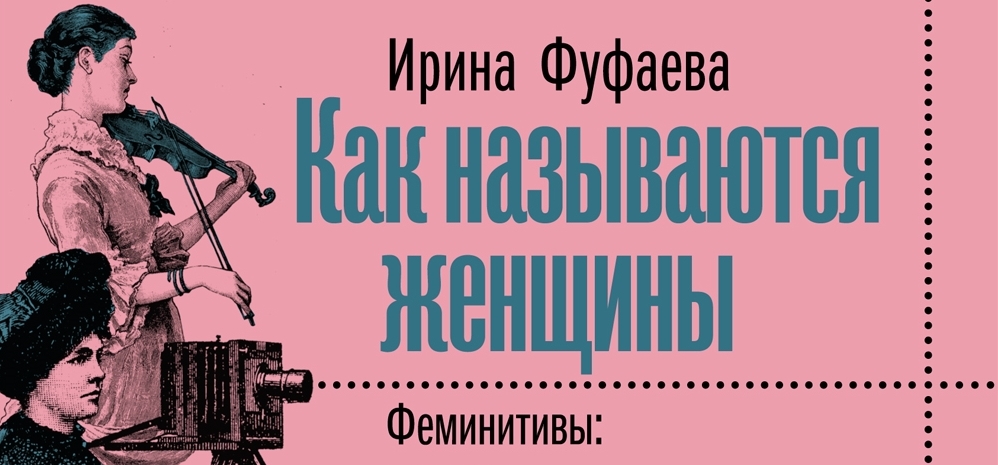 Культ языковой вертикали